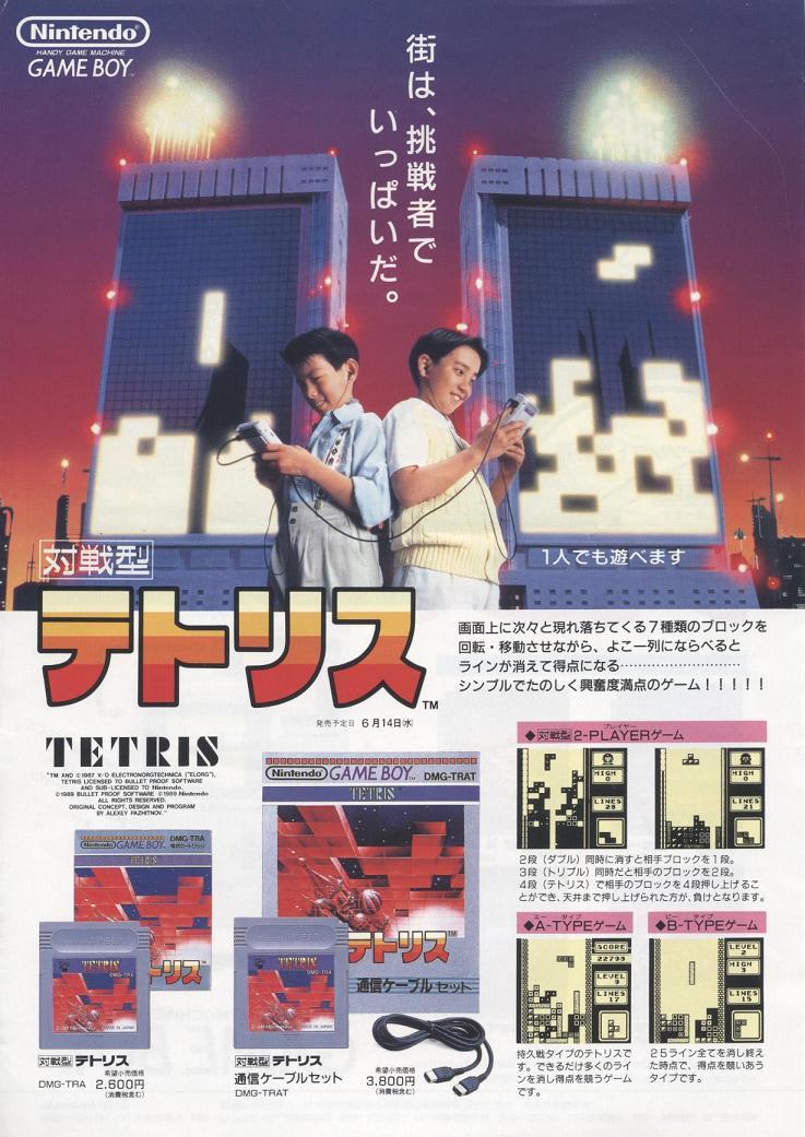 tests//1265/japan ad.jpg